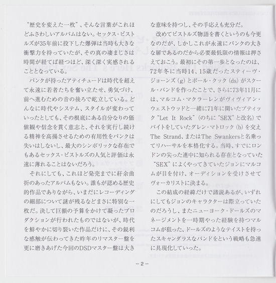 Never Mind The Bollocks, Here's The Sex Pistols (Universal Music UICY-75937) Japanese SHM CD album issue